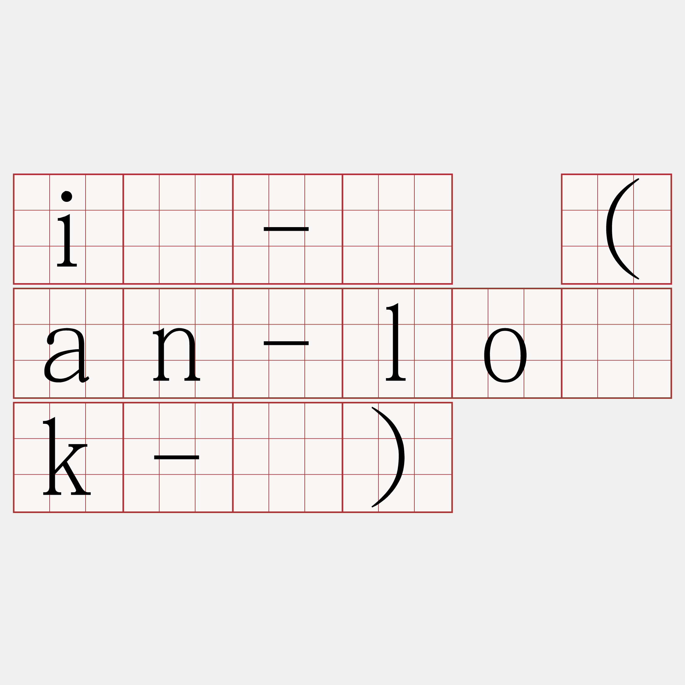 iô-í (an-lo̍k-í)